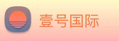 壹号国际 logo